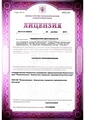лицензии