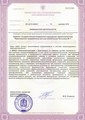 лицензии