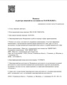 лицензии
