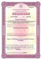 лицензии