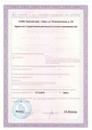 лицензии