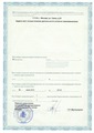 лицензии