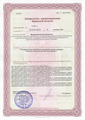 лицензии