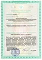 лицензии