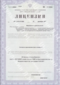 лицензии