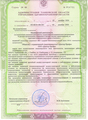 лицензии