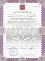 лицензии