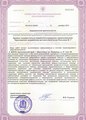 лицензии