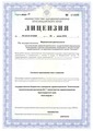 лицензии
