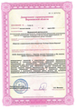 лицензии