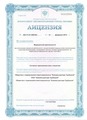 лицензии