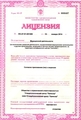 лицензии
