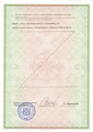 лицензии