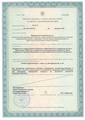лицензии