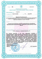лицензии