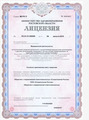 лицензии