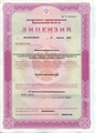 лицензии