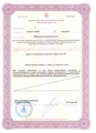 лицензии