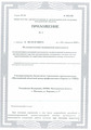 лицензии