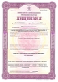 лицензии