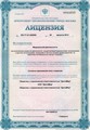 лицензии