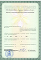 лицензии