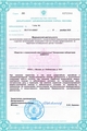 лицензии