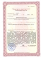 лицензии