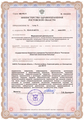 лицензии