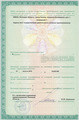 лицензии