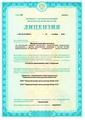 лицензии