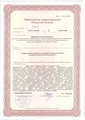 лицензии