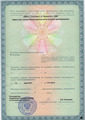 лицензии