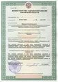 лицензии