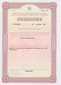 лицензии