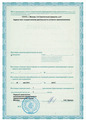 лицензии