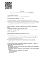 лицензии