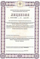 лицензии