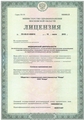 лицензии