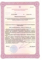 лицензии