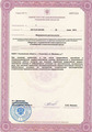 лицензии