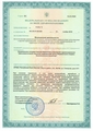 лицензии