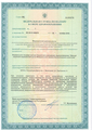 лицензии