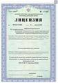 лицензии