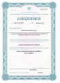 лицензии