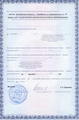 лицензии