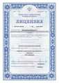 лицензии