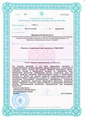 лицензии