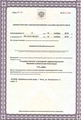 лицензии