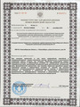 лицензии